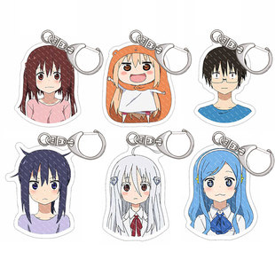 干物妹小埋R钥匙扣土间埋大平海老名菜菜本场切绘动漫周边挂件
