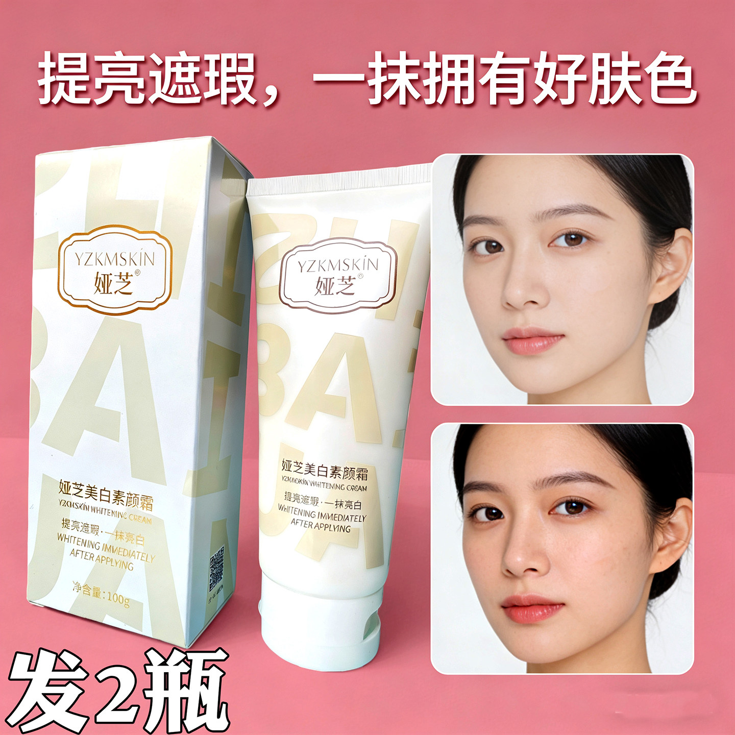 娅芝美白素颜霜防水隔离清透遮瑕提亮肤色改善暗黄妆前乳官方正品