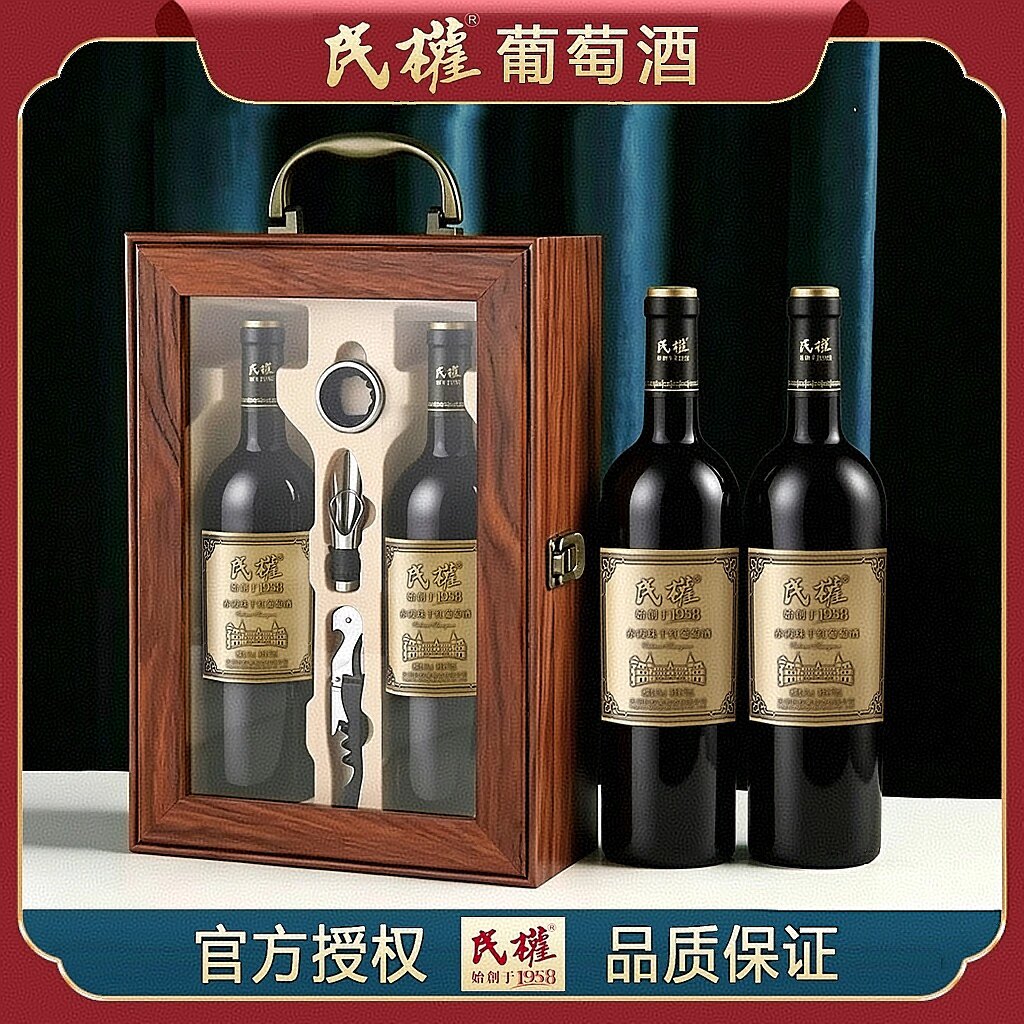 民权1958橡木桶陈酿13度赤霞珠干红葡萄酒750ml