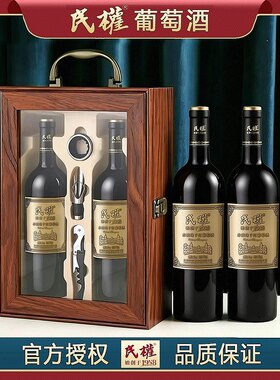 民权1958橡木桶陈酿13度赤霞珠干红葡萄酒750ml