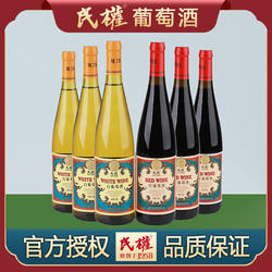 民权甜型葡萄酒11.5°经典甜红甜白女士微醺畅饮750ml*2瓶/整箱