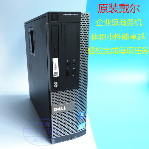 戴尔台式准系统全套hdmi小主机