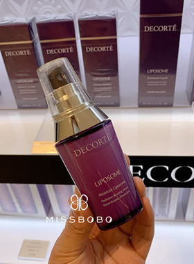 日本Decorte黛珂小紫瓶精华美容肌底液60ml 深层补水保湿舒缓维稳