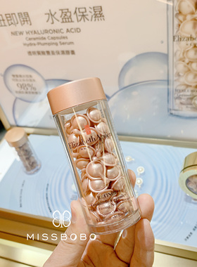 粉胶时空焕活精华胶囊液60粒紧致修护小粉胶玫瑰金胶面部精华