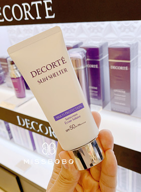新版！日本Decorte/黛珂 多重防晒乳霜60ML SPF50+ 水润护肤