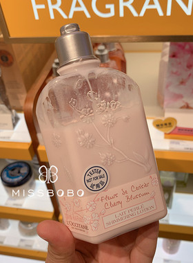 法国欧舒丹樱花闪亮润肤露/舒缓身体乳保湿滋养滋润肌肤250ml