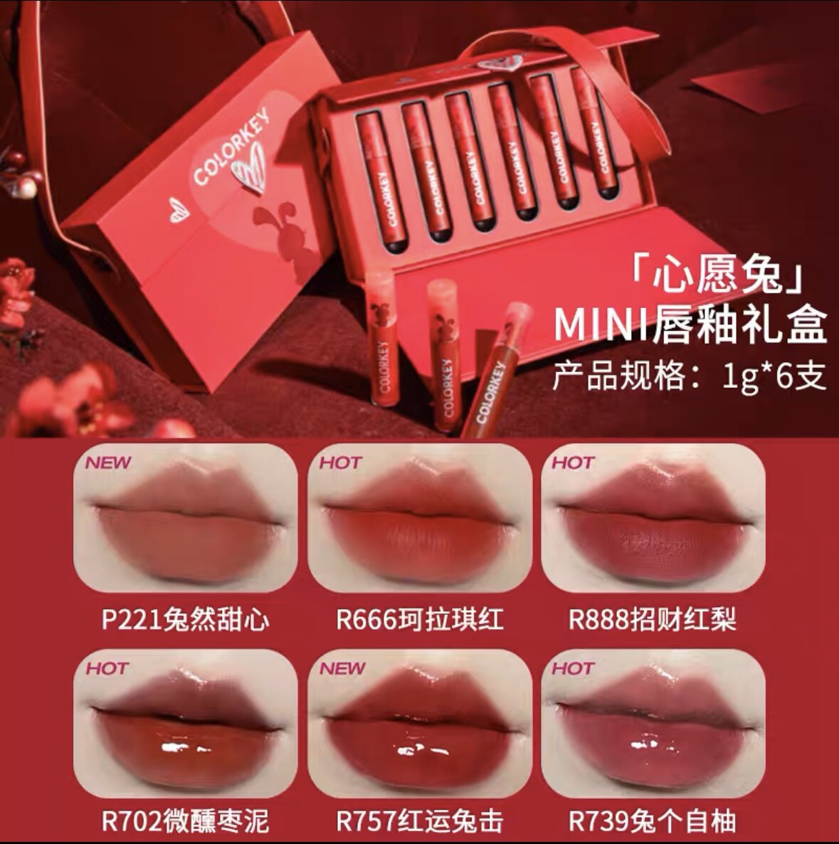 清仓特价平价学生唇釉口红唇彩