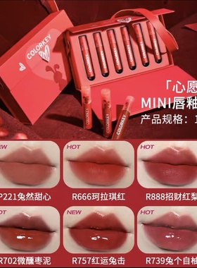 【1g装】Colorkey珂拉琪唇釉迷你口红秋冬显白丝绒镜面清仓特价