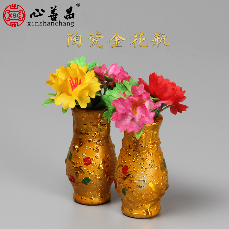 The funerary objects Ceramic ornaments Gold powder Small vase Deposit furnishings Sacrifice Buried Funeral Supplies Beijing A good heartin the Business/Office Furniture , Funeral Industry Furniture , Cinerary casket  category - from Buy2taobao.com to provide professional Taobao agent buy service