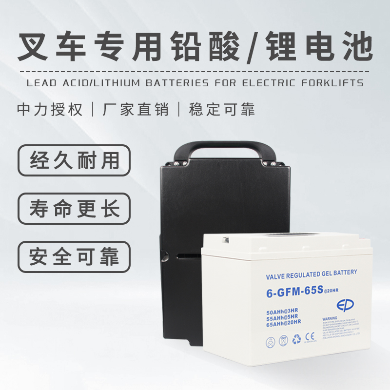 中力小金刚电动搬运车电池