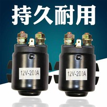 电动叉车配件汽车尾板升降平台 油泵电机继电器接触器12V200A正品