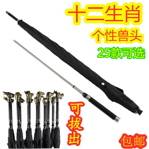 防身古风黑胶晴雨伞可拔出生肖