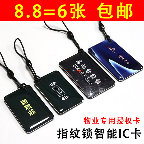 复旦IC滴胶卡定制印刷3天出货