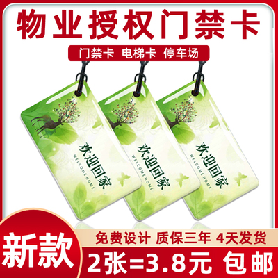 IC滴胶卡定制免费设计3天发货