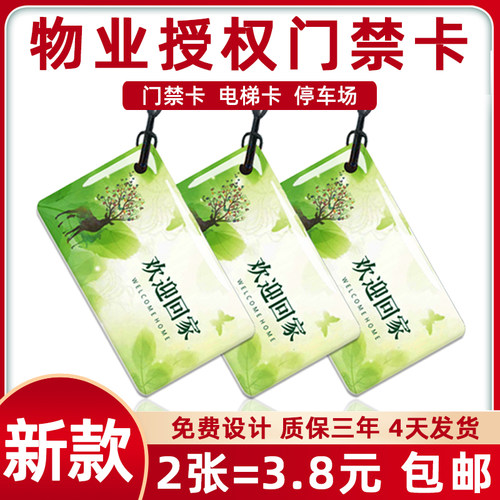 IC滴胶卡定制免费设计3天发货