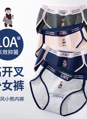小熊内裤女纯棉高开叉内裤抑菌裆新款美式复古三角裤蓝色女士内裤