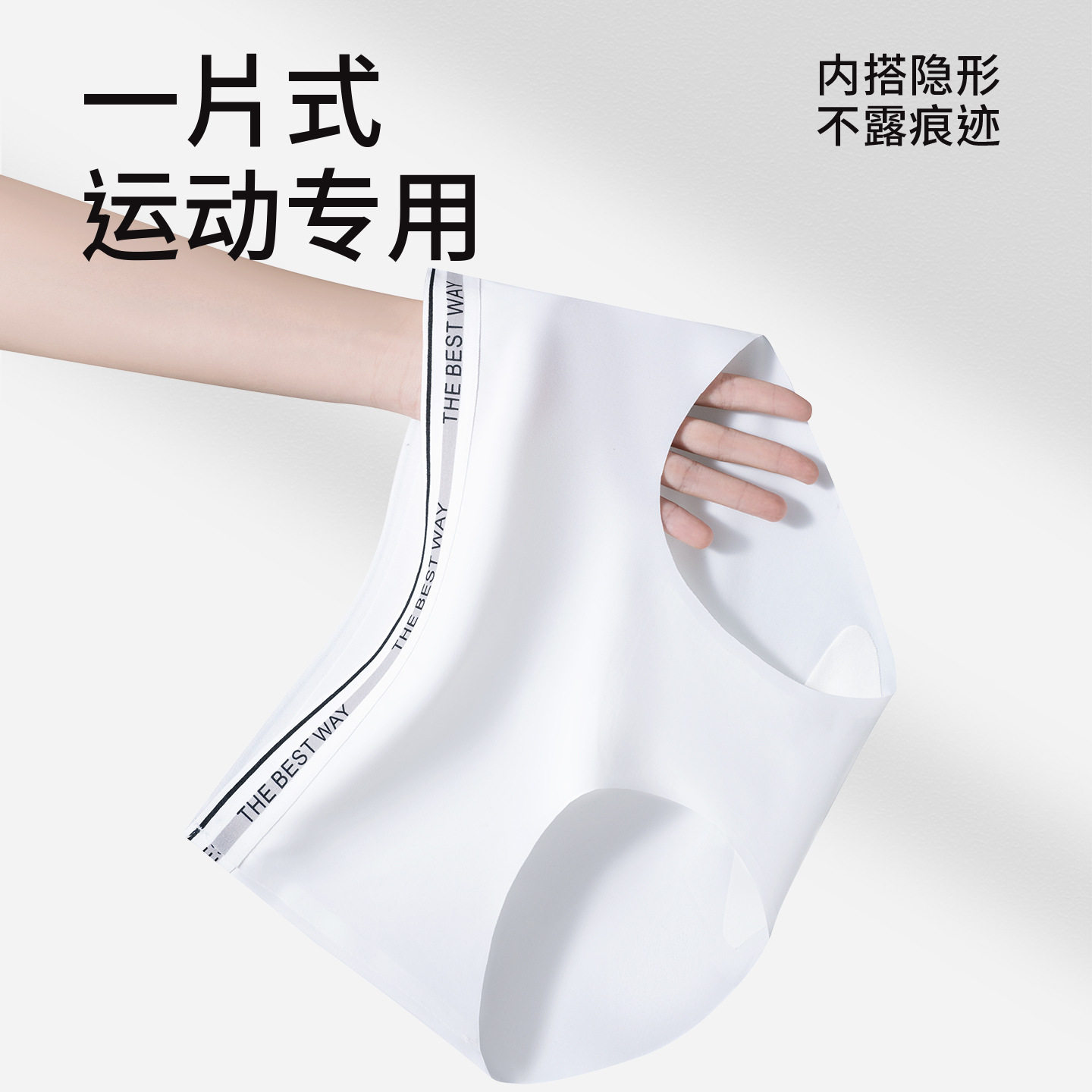 无痕内裤女夏季薄款冰丝透气不夹臀运动风撞色加长裆纯棉裆内裤