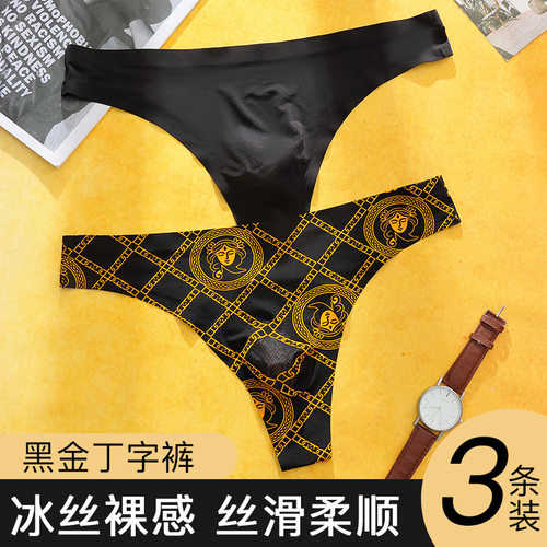 夏季男款潮流印花冰丝一片式三角裤男生丁字裤男士内裤舒适大囊袋