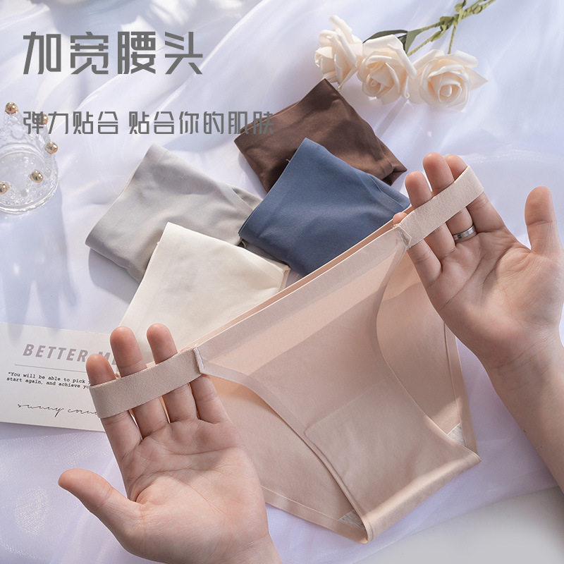 无痕高开叉内裤夏季薄款冰丝舒适无痕包臀纯棉底裆瑜伽冰丝三角裤