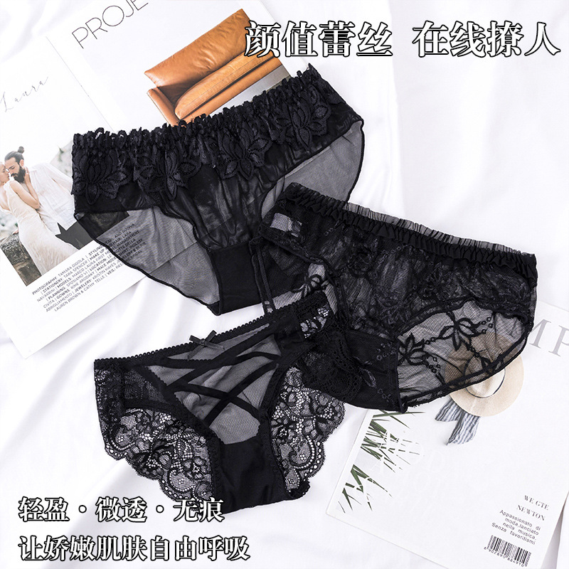 黑色网纱内裤蕾丝女士内裤 性感低腰镂空透视诱惑纯棉底档三角裤