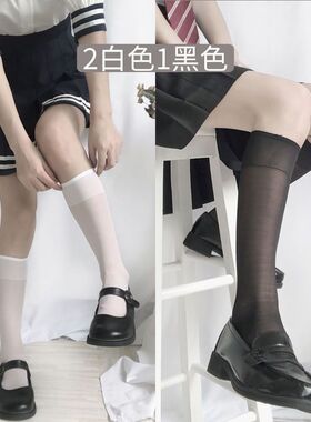 【白丝套装】白色丝袜洛丽塔透明小腿袜过膝袜夏季薄款防勾丝瘦腿