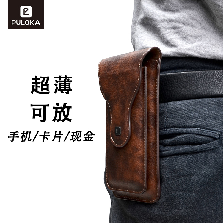 超轻薄手机包腰包男款双层穿皮带挂腰间工地干活竖款皮套腰包可挂