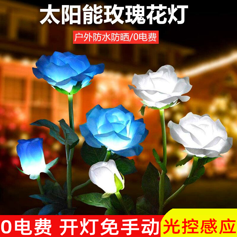 太阳能玫瑰花灯LED花园装饰仿真户外防水庭院公园别墅地插草坪灯