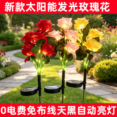 新款太阳能仿真花灯户外装饰