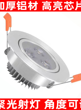 LED射灯暗装嵌入式牛眼筒灯客厅吊顶玄关背景服装店天花灯3W5W7W