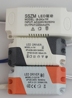 LED射灯筒灯变压器整流器火 3/5/7/9/12/15/18/21/24W驱动电源