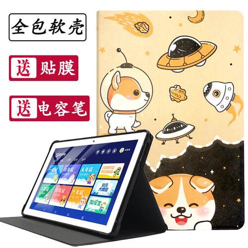学习机保护套硅胶电脑外壳
