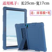 适用金正学习机Z97 A保护套10.1寸平板电脑加厚防摔全包硅胶外套