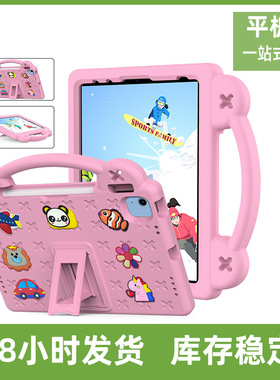 儿童DIY适用三星A7 LiteT220平板保护套华为M5 EVA卡通手提壳M3