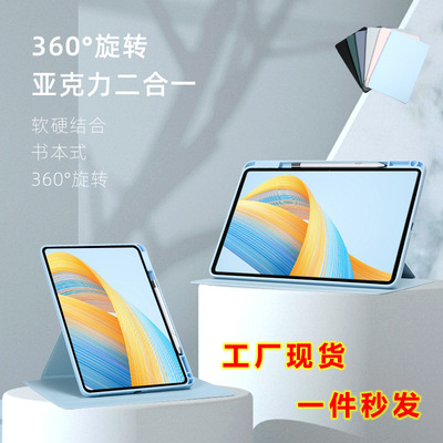 荣耀平板MagicPad3Pro保护套GT2Pro旋转X10竖屏V89防弯10皮套适用