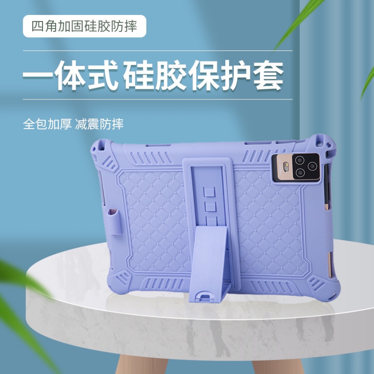 适用P30系列V7保护套ai智能平板电脑硅胶套ipad pro外壳2022新款