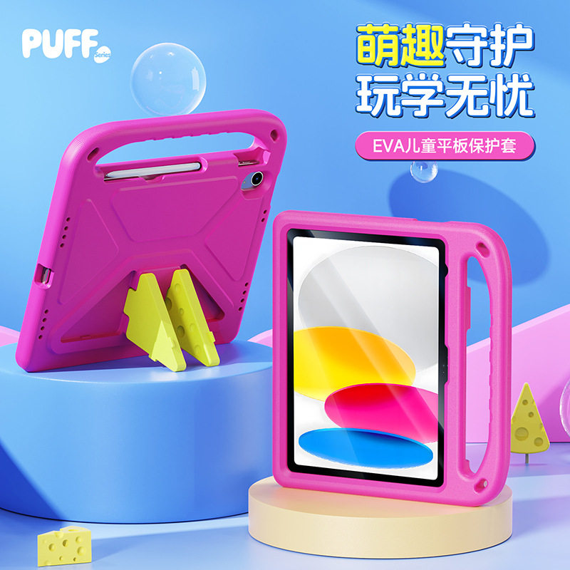 适用iPadmini7卡通平板保护壳iPad10.2环保EVA材料手提保护套批发