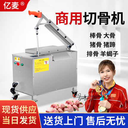 电动铡刀商用全自动多功能切猪牛羊排骨大腿骨冻肉液压切骨剁骨机