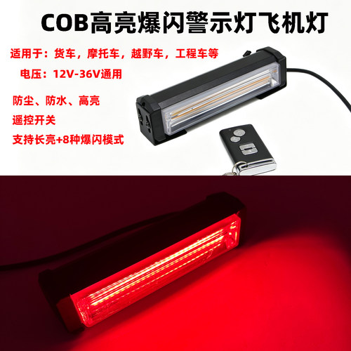 辅助防追尾领航灯警示提示飞机灯