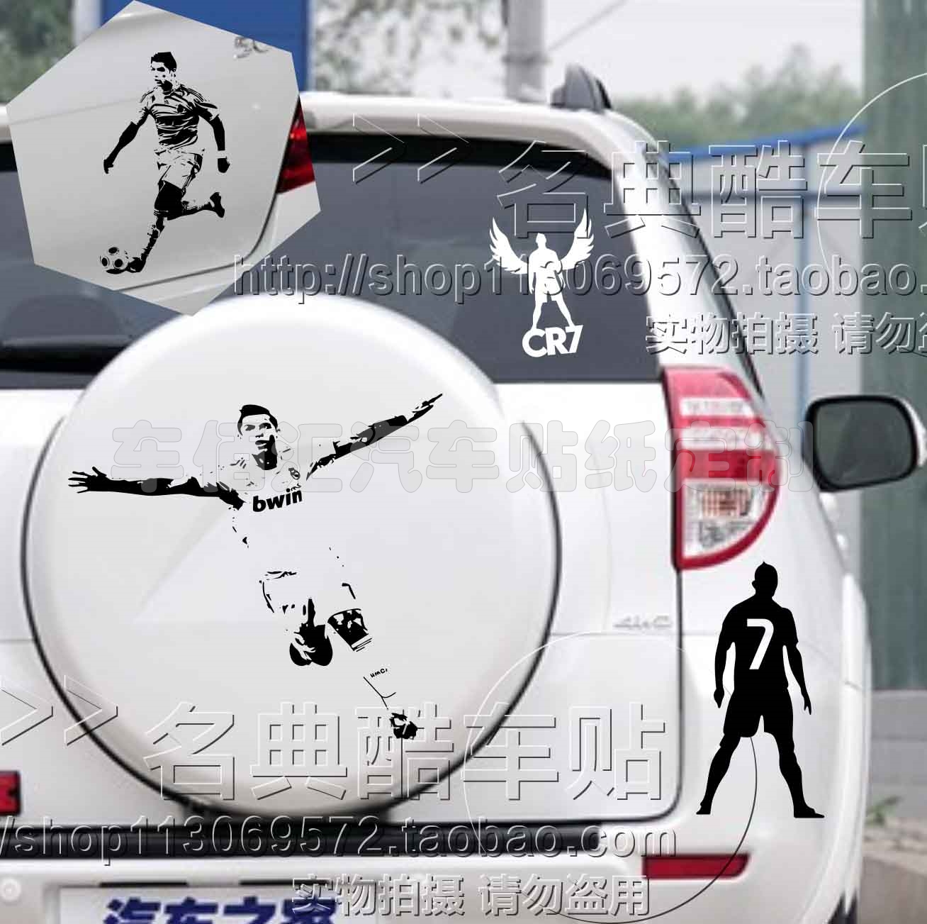 欧冠 皇马 C罗卡卡 足球明星 罗纳尔多 反光车贴 赛号 个性定制
