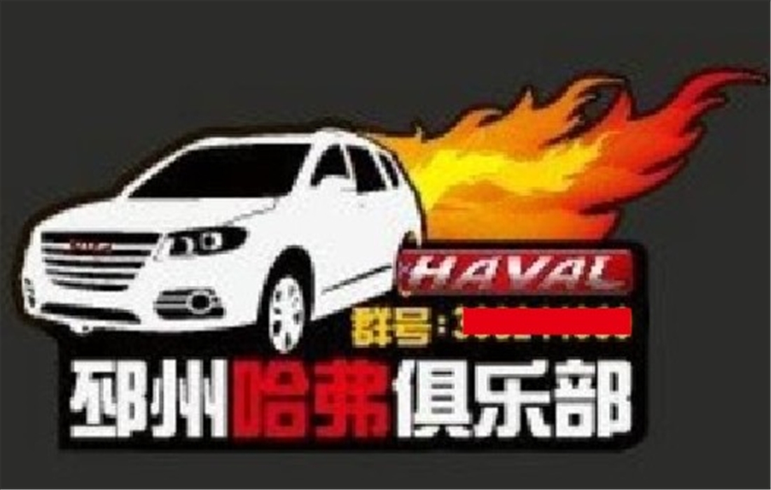 汽车反光车贴 宁夏H6车友会专拍链接 长城 哈弗