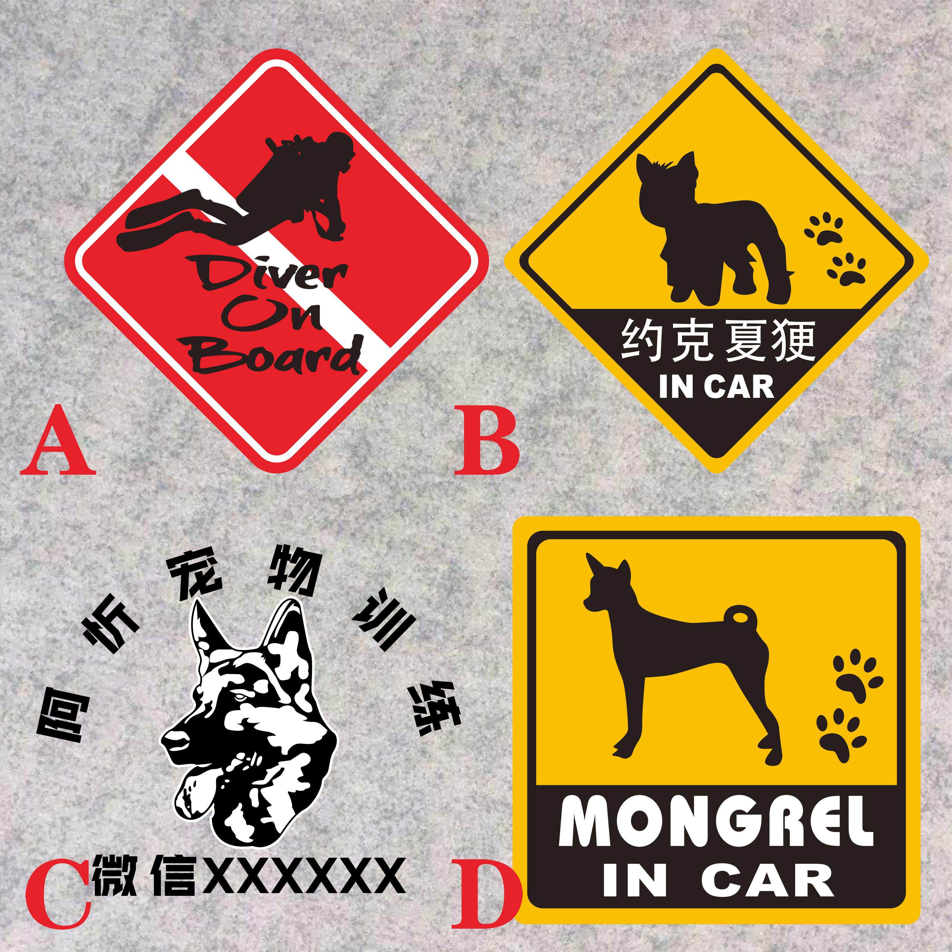 潜水车贴约克夏哈士奇泰迪贵宾犬贵妇犬田园犬狗灰宠物反光车贴纸