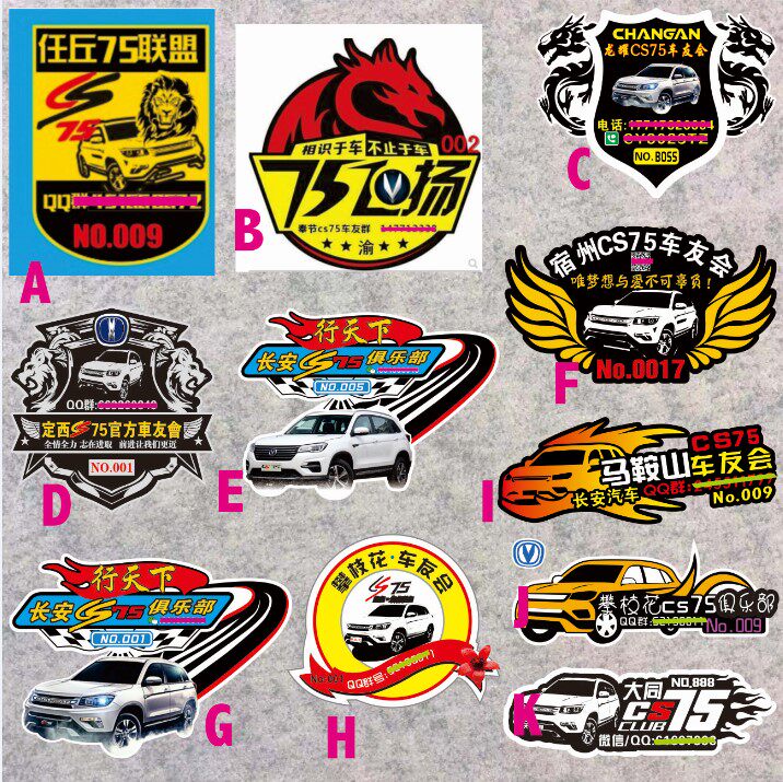 反光车贴 个性定制 长安车友会以CS75俱乐部贴纸 翅膀龙形贴纸