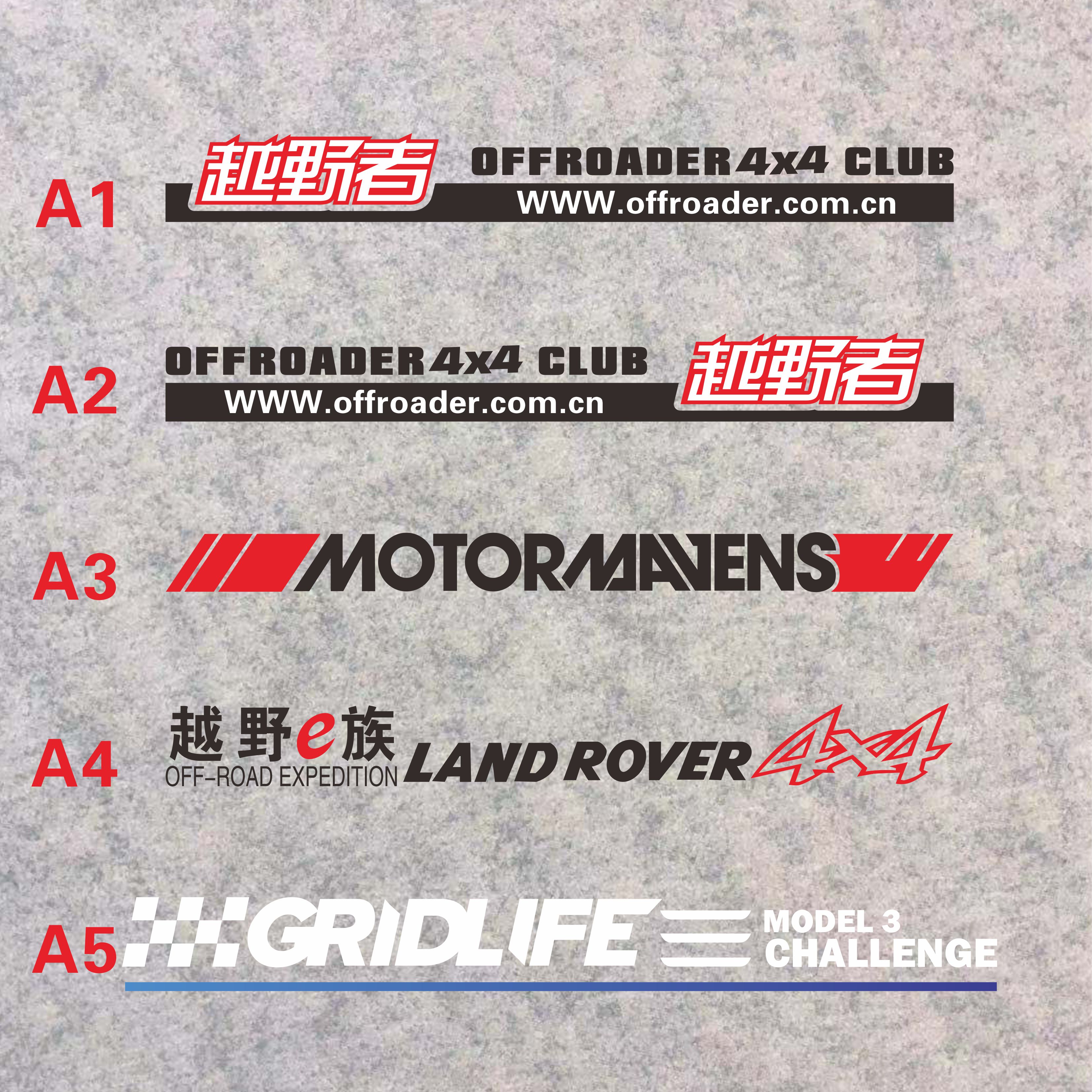 有底风挡侧裙左右车门划痕贴纸