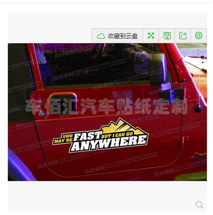 HF车贴 欧洲风格SUV越野车贴 I Can Go Anywhere 4X4越野 包邮