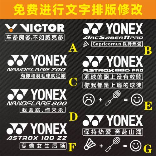 羽毛球后挡反光YONEX100
