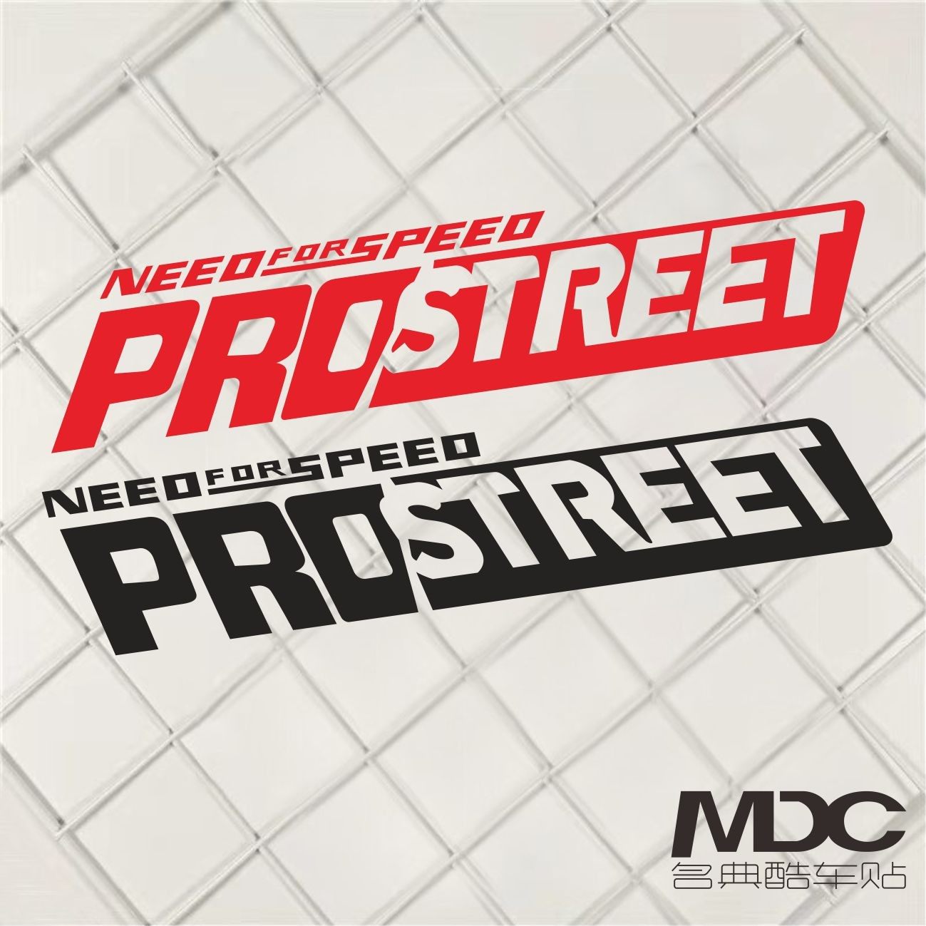 极品飞车街头狂飙NeedForSpeedProStreet单色 镂空汽车前后档贴纸