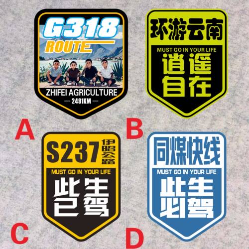 此生已驾个性防水S327此生必驾