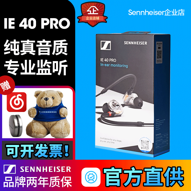 森海塞尔IE 40 PRO专业监听入耳降噪手机耳机hifi森海IE40/60/400|msdalam kategori Peralatan Audio-visual, alat dengar/alat dengar - dari Buy2taobao.com untuk memberikan perkhidmatan ejen Taobao profesional membeli