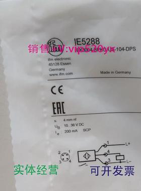 现货供应IFMIE5288IE5292IE5318IE5319全新易福门现货
