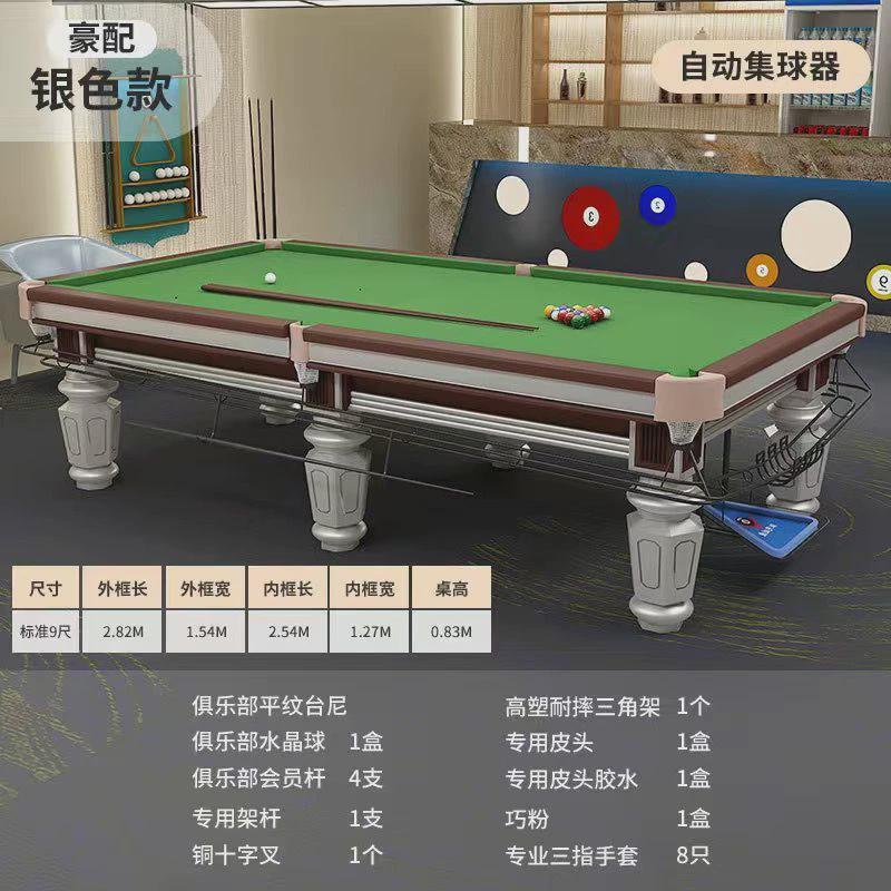 台球桌标准型成人家用美式黑8二合一乒乓台球两用中式黑八商用